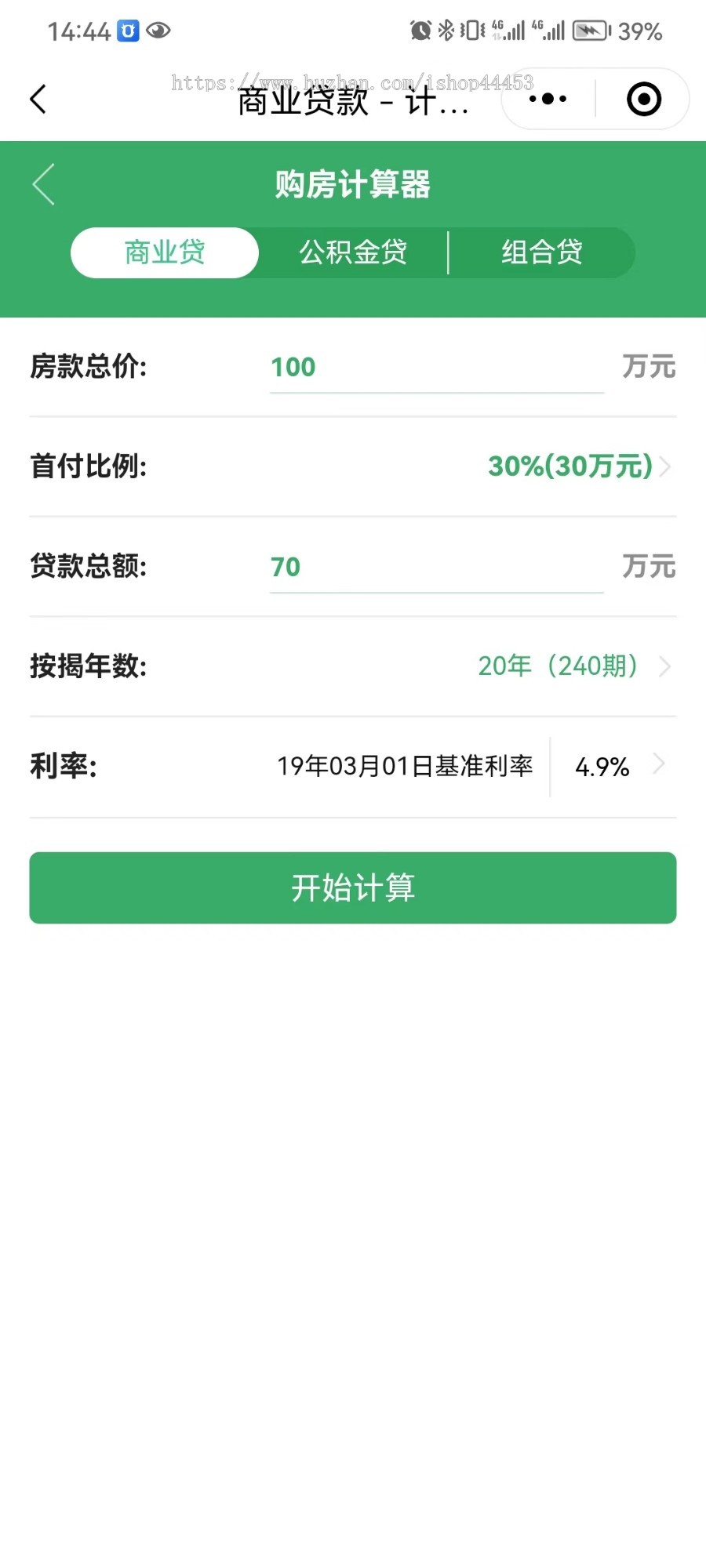 房产中介管理系统 房产经纪人小程序 房产出租租赁买卖软件搭建