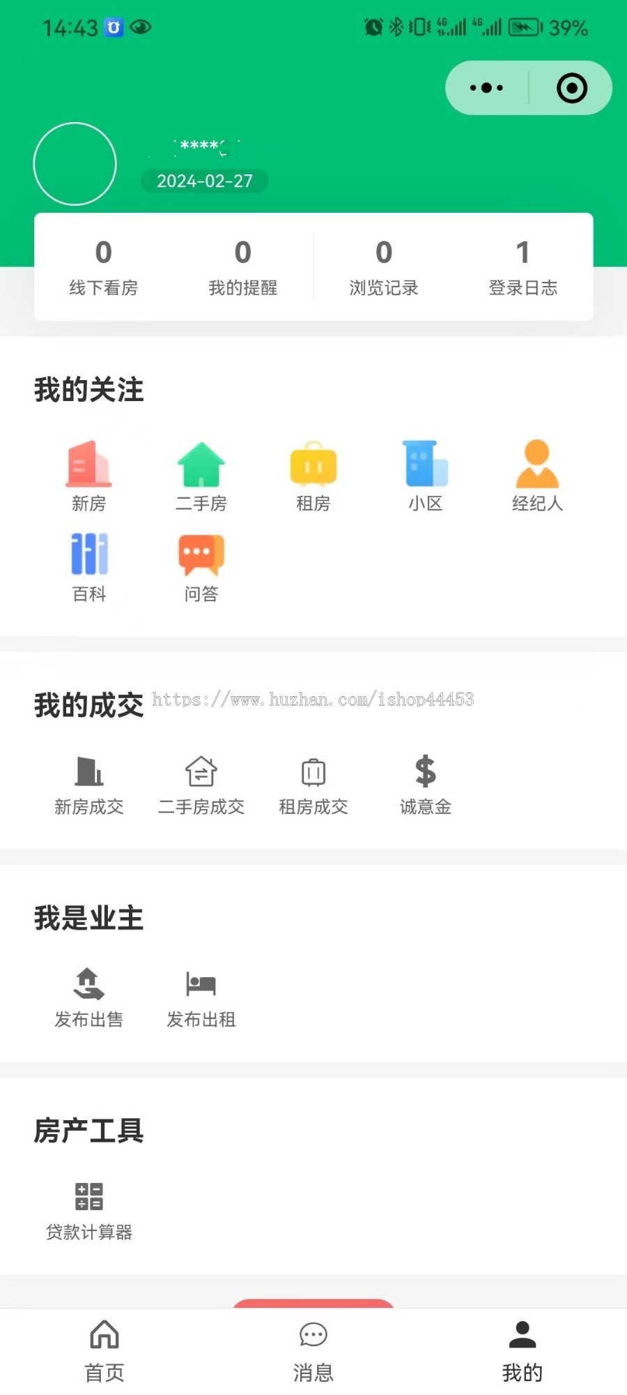 房产中介管理系统 房产经纪人小程序 房产出租租赁买卖软件搭建