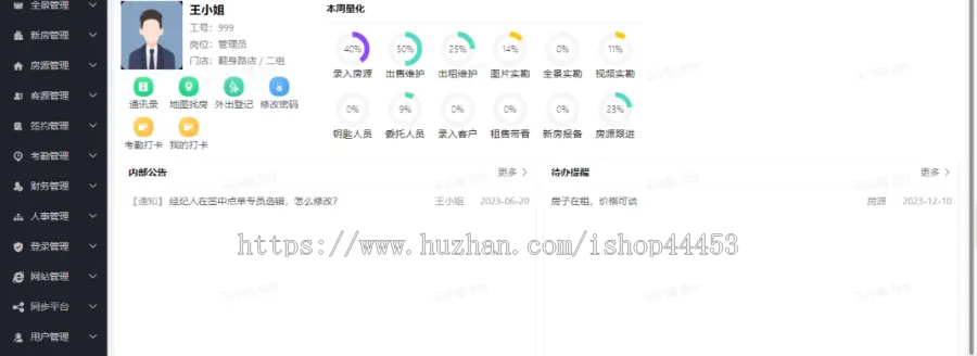 房产中介管理系统 房产经纪人小程序 房产出租租赁买卖软件搭建
