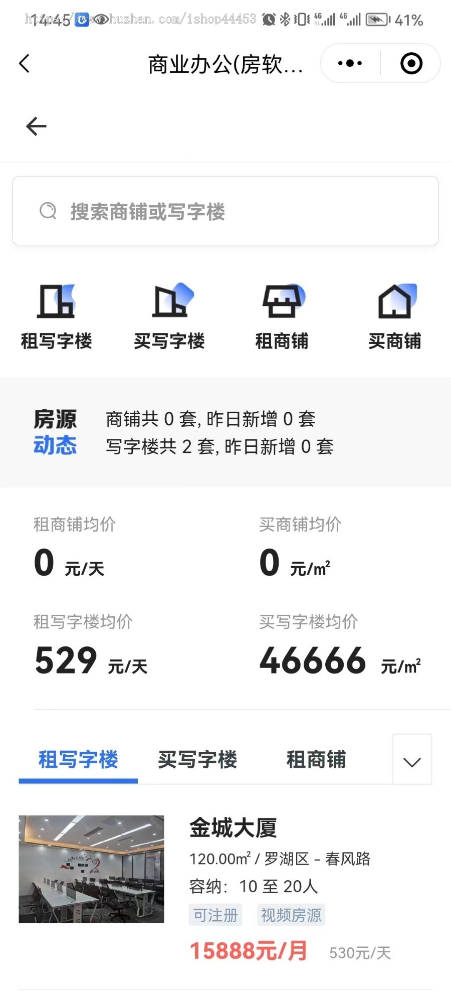 房产中介管理系统 房产经纪人小程序 房产出租租赁买卖软件搭建