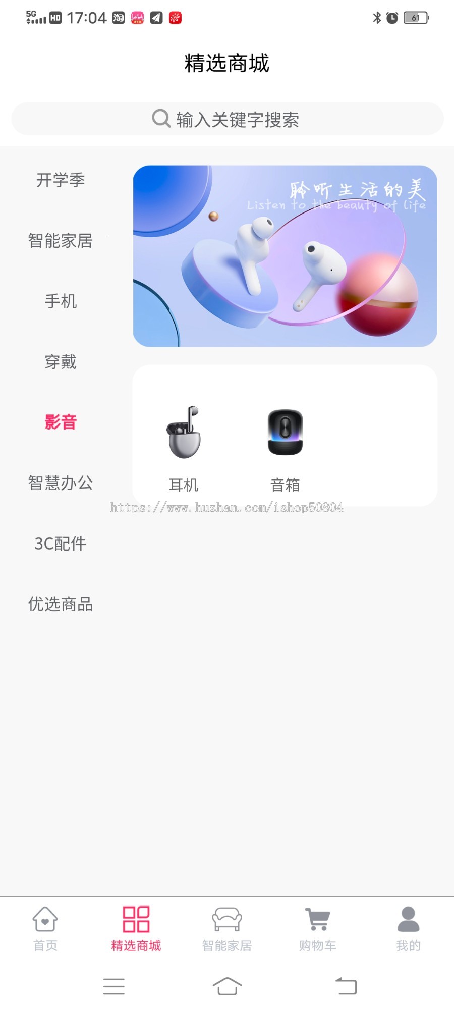 小程序商城小程序商店