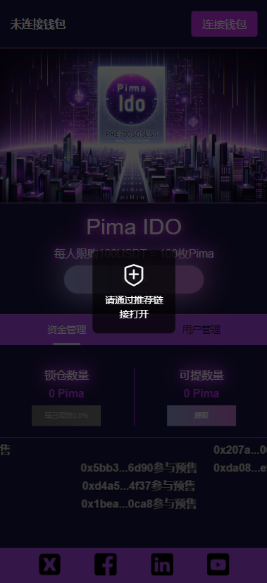 全新bsc链DAPP|USDT预售DAPP|区块链邀请推荐预售源码（含预售solidity和约）