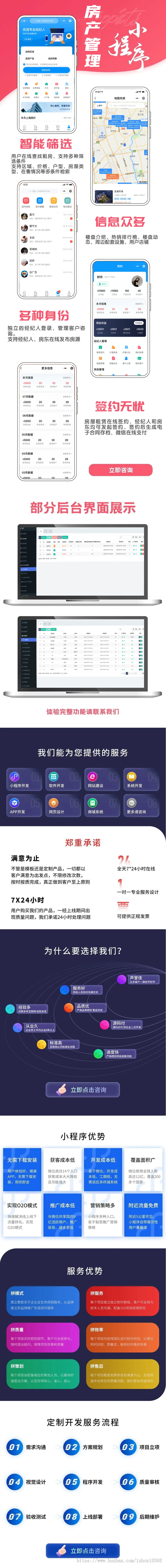 2024运营级php源码房产销售系统房地产管理咨询系统租房管理 app+小程序多端