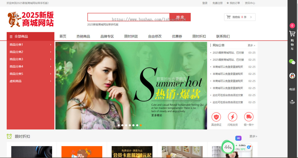 【包搭建】2025新版免登录商城源码B2C商城H5手机商城抖音直播带货实物商城带易支付