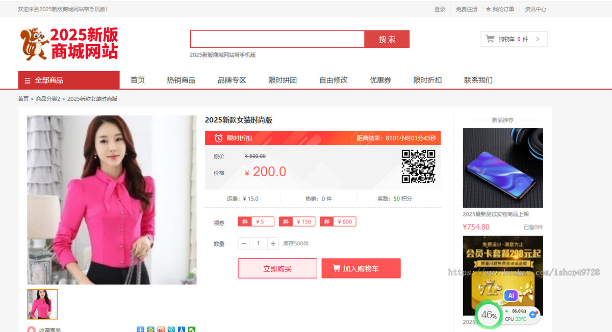 【包搭建】2025新版免登录商城源码B2C商城H5手机商城抖音直播带货实物商城带易支付