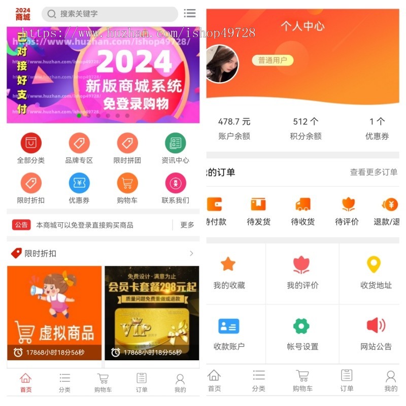 【包搭建】2025新版免登录商城源码B2C商城H5手机商城抖音直播带货实物商城带易支付