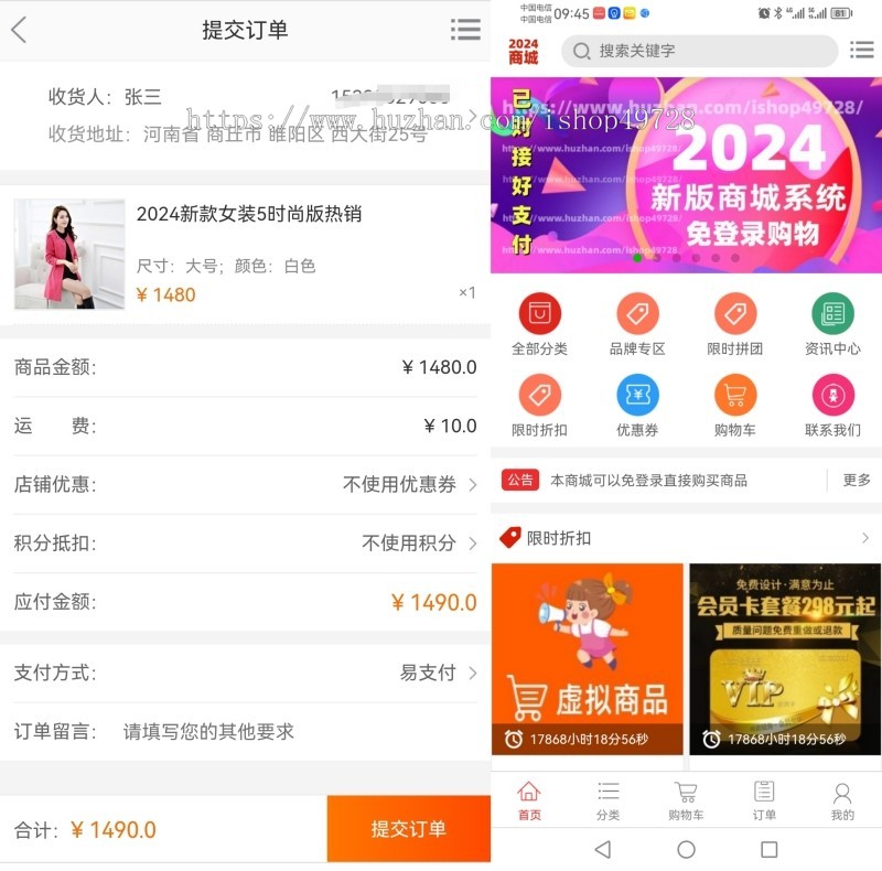 【包搭建】2025新版免登录商城源码B2C商城H5手机商城抖音直播带货实物商城带易支付