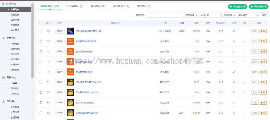 【包搭建】2025新版免登录商城源码B2C商城H5手机商城抖音直播带货实物商城带易支付