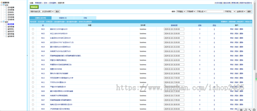 帝国cms 7.5龙门直播原创体育直播模板nba英超欧洲杯直播模板手机自适应