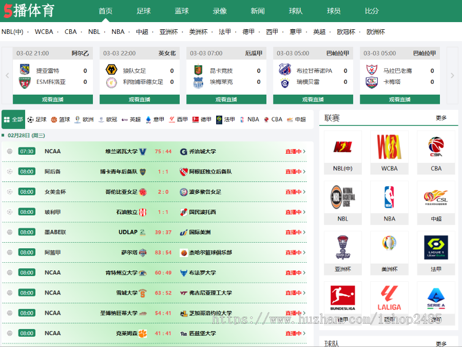 帝国cms 7.5触掌直播模板体育直播模板nba英超欧洲杯直播模板两端手机模板