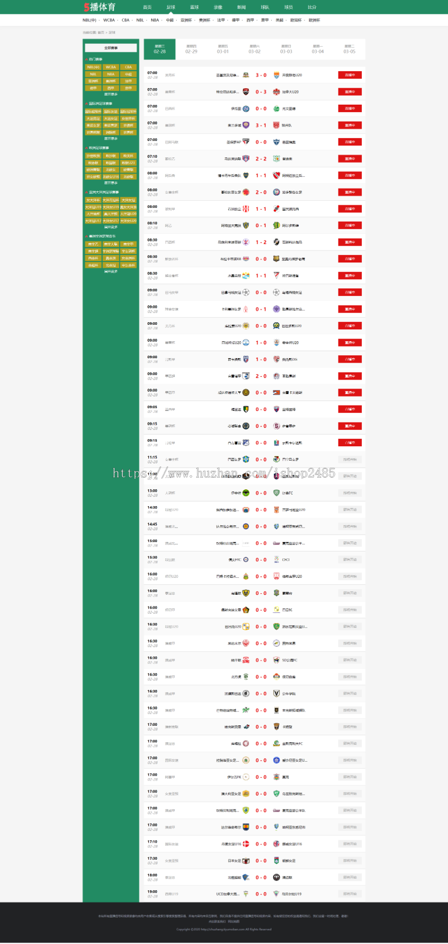 帝国cms 7.5触掌直播模板体育直播模板nba英超欧洲杯直播模板两端手机模板