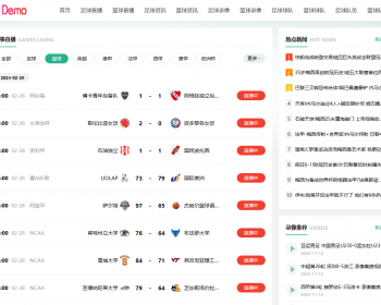 帝国cms 7.5海鸥直播体育直播模板nba英超欧洲杯直播模板手机自适应