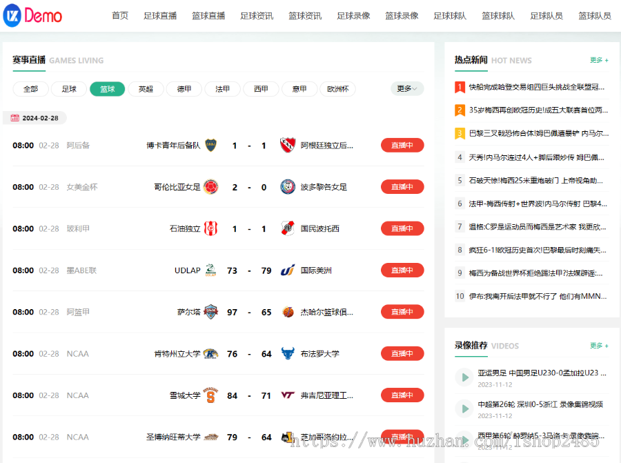 帝国cms 7.5海鸥直播体育直播模板nba英超欧洲杯直播模板手机自适应