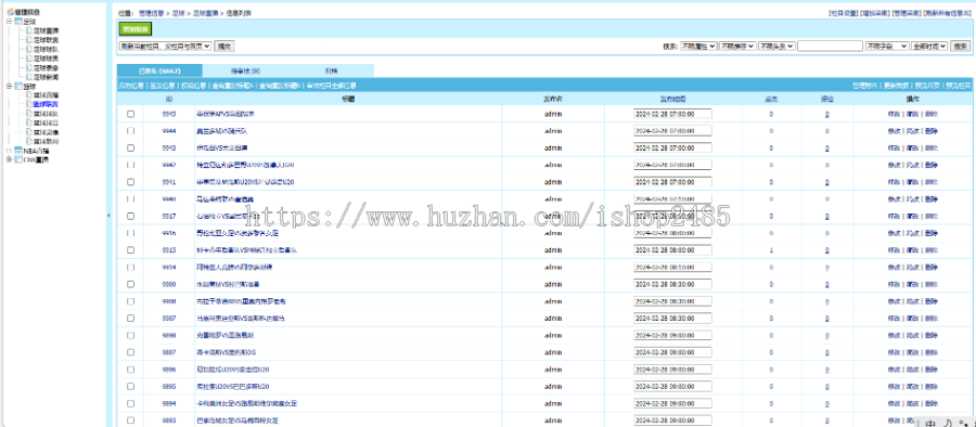 帝国cms 7.5海鸥直播体育直播模板nba英超欧洲杯直播模板手机自适应