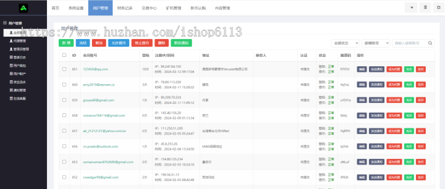 交易所系统源码/申购交易所系统源码/交易所系统源码