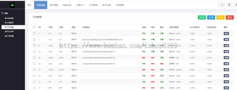交易所系统源码/申购交易所系统源码/交易所系统源码