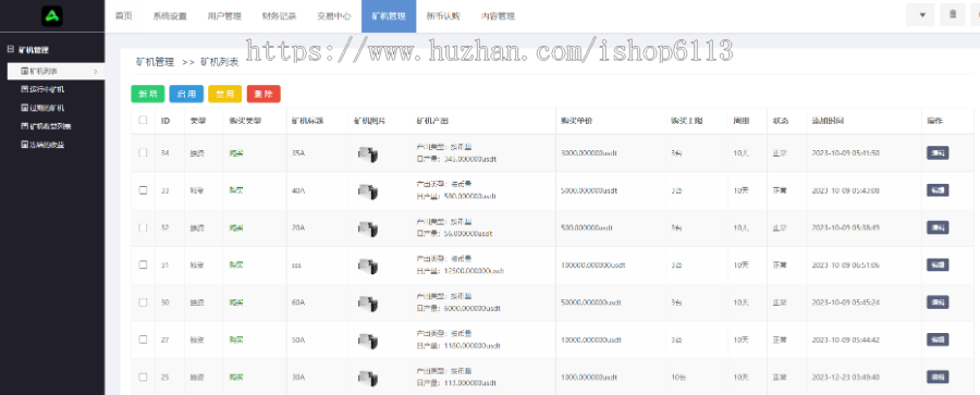 交易所系统源码/申购交易所系统源码/交易所系统源码
