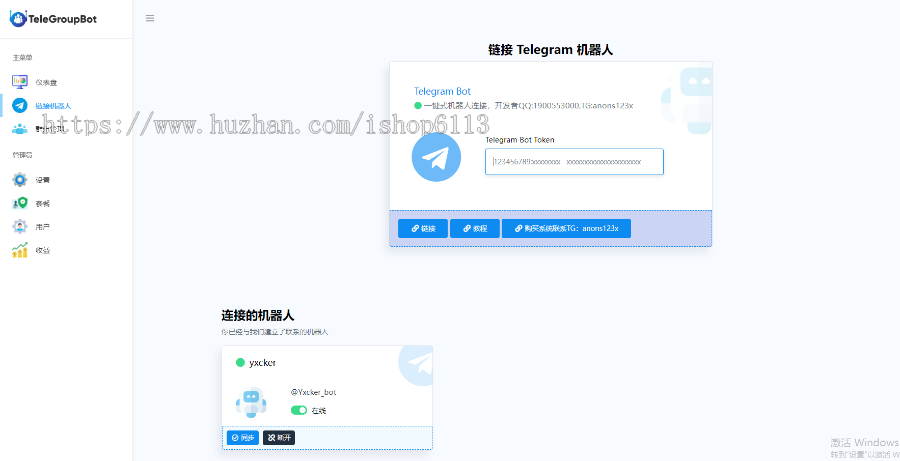 Telegram群组机器人/Telegram机器人/Telegram消息机器人/Telegram群管机器人