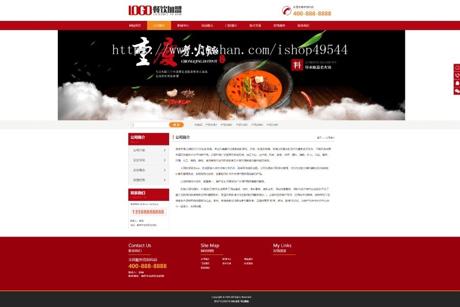 自适应高端火锅网站模板源码企业官网火锅餐饮网站源码小吃火锅加盟网站源码+手机端