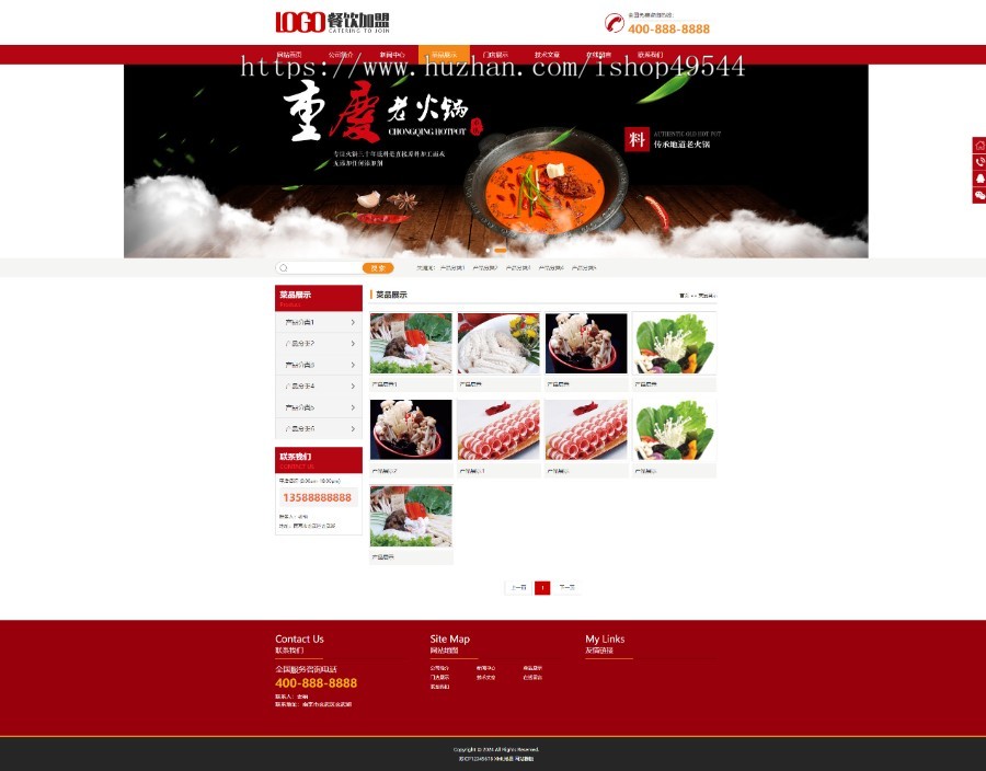 自适应高端火锅网站模板源码企业官网火锅餐饮网站源码小吃火锅加盟网站源码+手机端