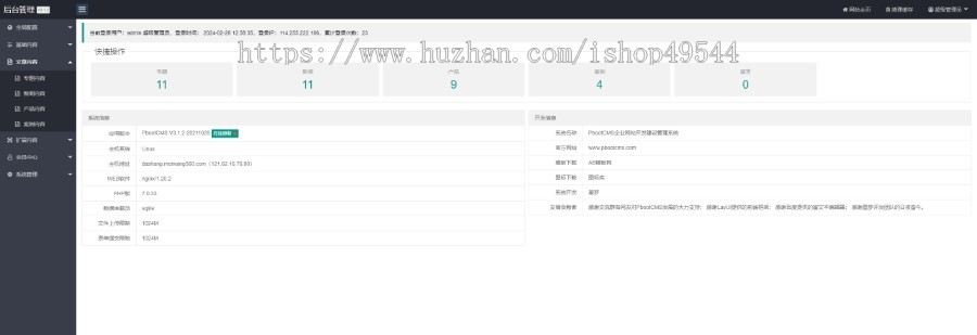 自适应高端火锅网站模板源码企业官网火锅餐饮网站源码小吃火锅加盟网站源码+手机端