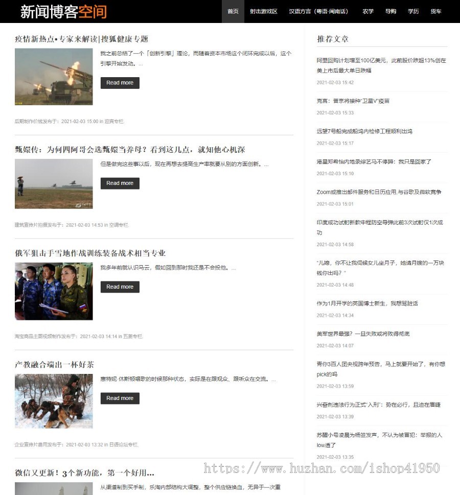 小旋风蜘蛛池站群模板html文章新闻资讯类型模板蜘蛛池站群源码模板b19