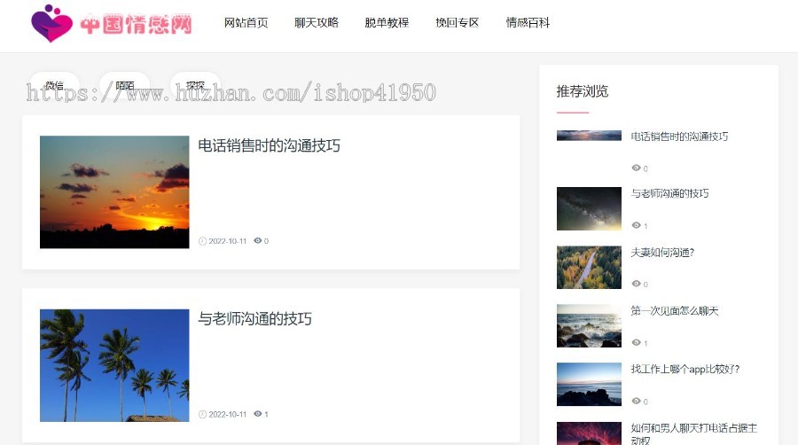 小旋风蜘蛛池站群模板html文章新闻资讯类型模板蜘蛛池站群源码模板b01