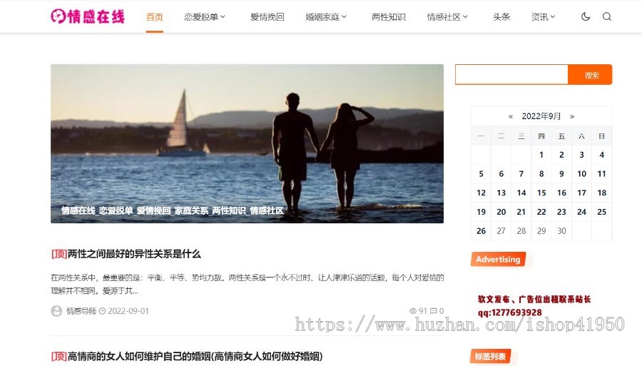 小旋风蜘蛛池站群模板html文章新闻资讯类型模板蜘蛛池站群源码模板b02