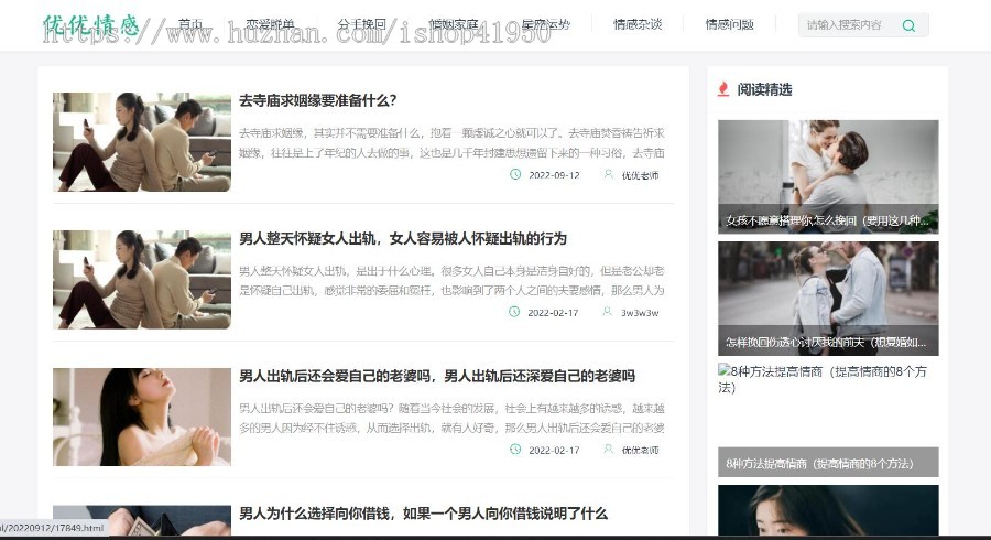 小旋风蜘蛛池站群模板html文章新闻资讯类型模板蜘蛛池站群源码模板b06