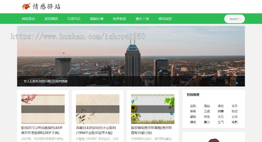 小旋风蜘蛛池站群模板html文章新闻资讯类型模板蜘蛛池站群源码模板b08