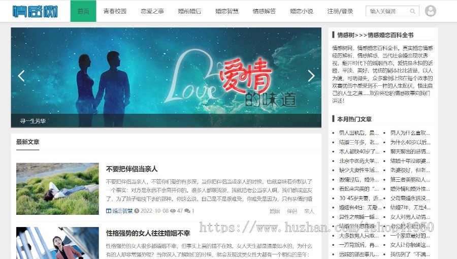 小旋风蜘蛛池站群模板html文章新闻资讯类型模板蜘蛛池站群源码模板b10