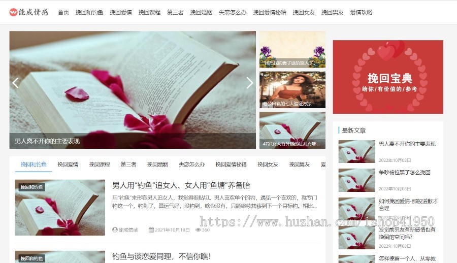 小旋风蜘蛛池站群模板html文章新闻资讯类型模板蜘蛛池站群源码模板b13