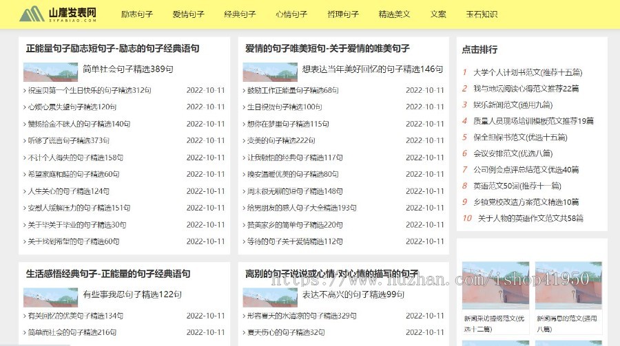 小旋风蜘蛛池站群模板html文章新闻资讯类型模板蜘蛛池站群源码模板b14