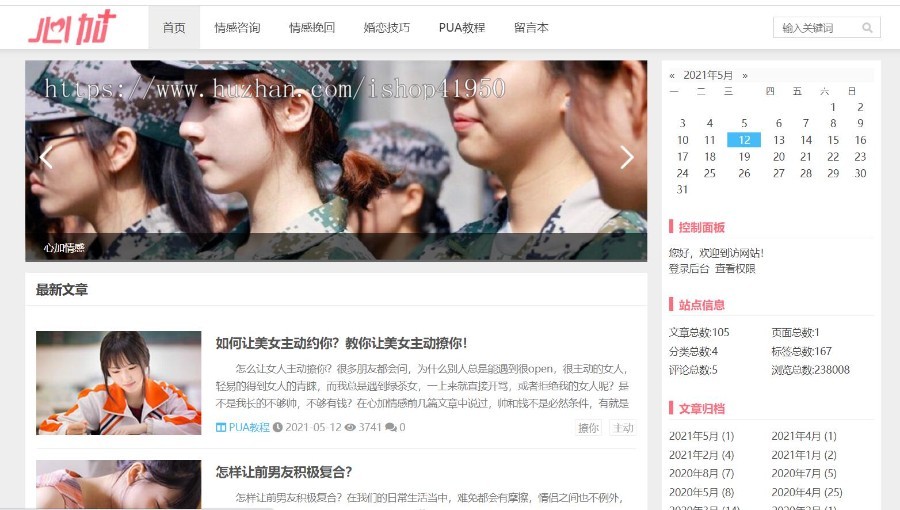 小旋风蜘蛛池站群模板html文章新闻资讯类型模板蜘蛛池站群源码模板b15