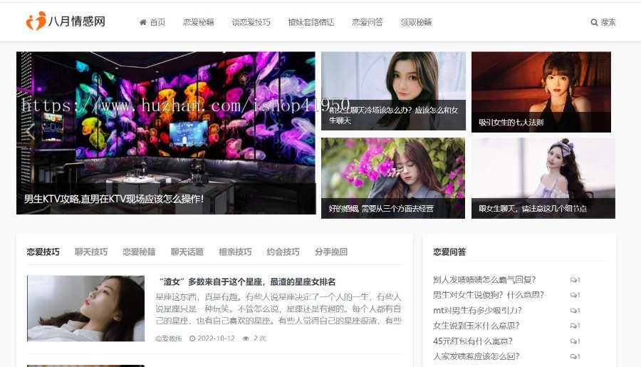 小旋风蜘蛛池站群模板html文章新闻资讯类型模板蜘蛛池站群源码模板b16