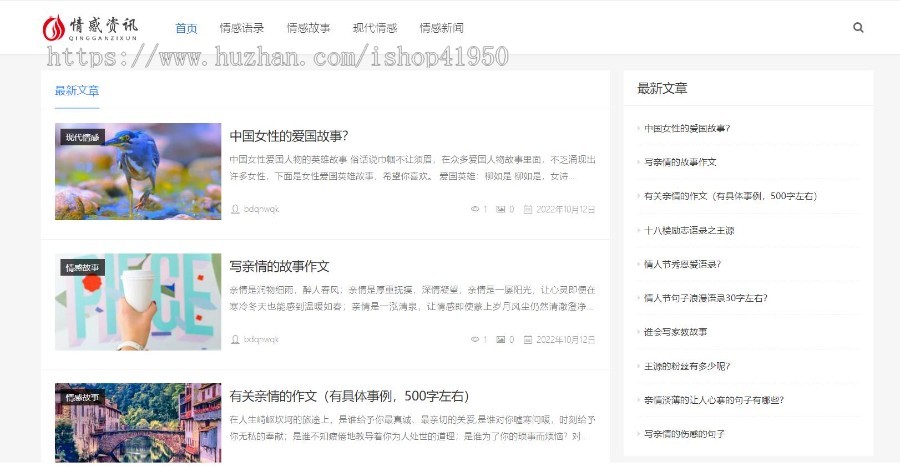 小旋风蜘蛛池站群模板html文章新闻资讯类型模板蜘蛛池站群源码模板b17