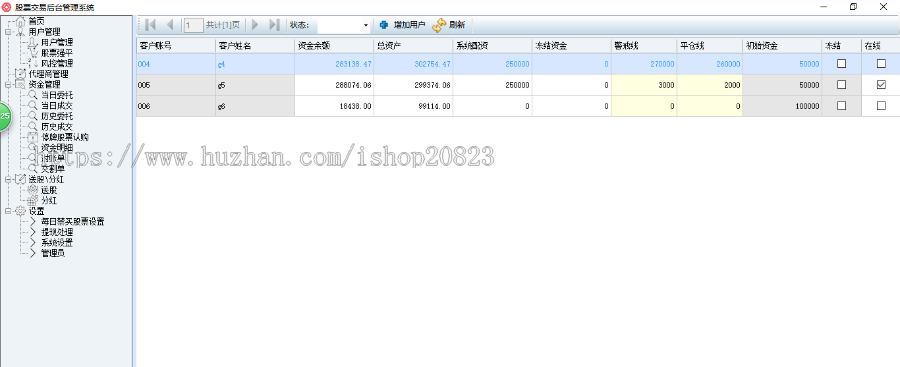 股票配资软件开发(通达信版本)