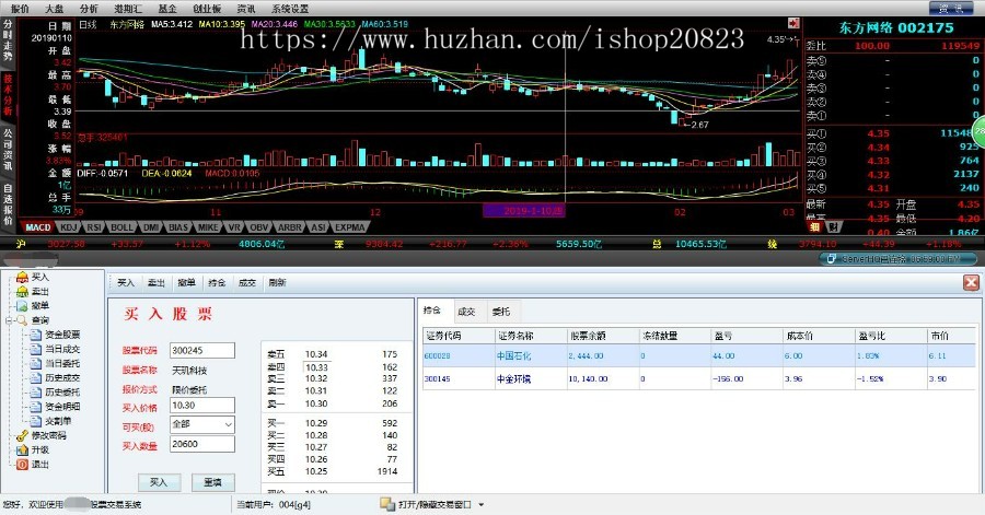 股票配资软件开发(通达信版本)