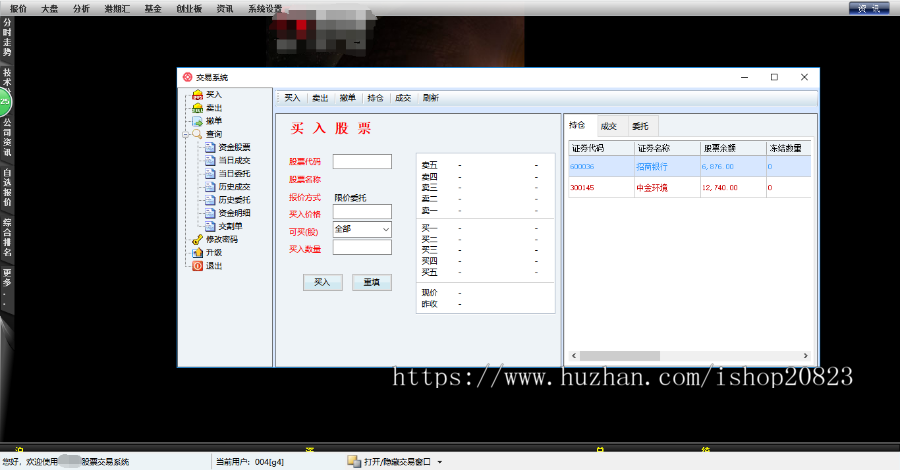股票配资软件开发(通达信版本)