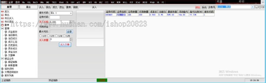 股票配资软件开发(通达信版本)
