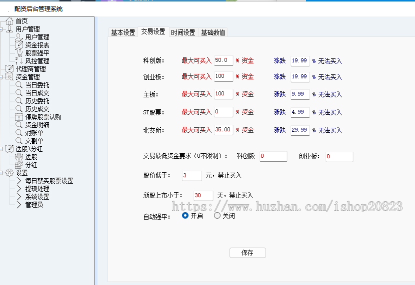 股票配资软件开发(通达信版本)