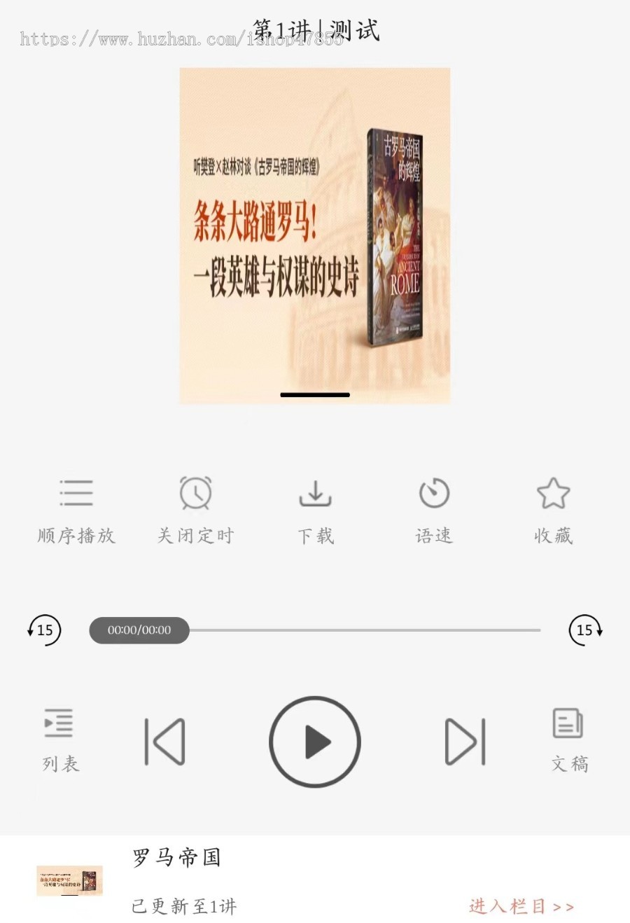 有声小说系统书刊阅读系统源码电子书阅读小程序有声小说APP
