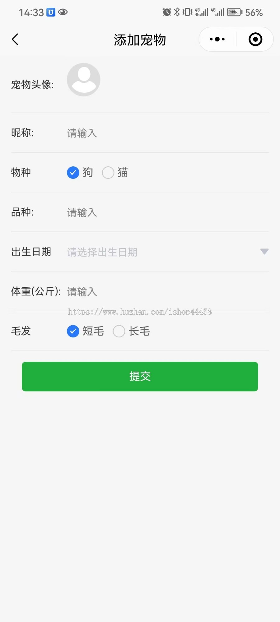 宠物洗护自助系统 自助宠物美容洗护寄养预约小程序