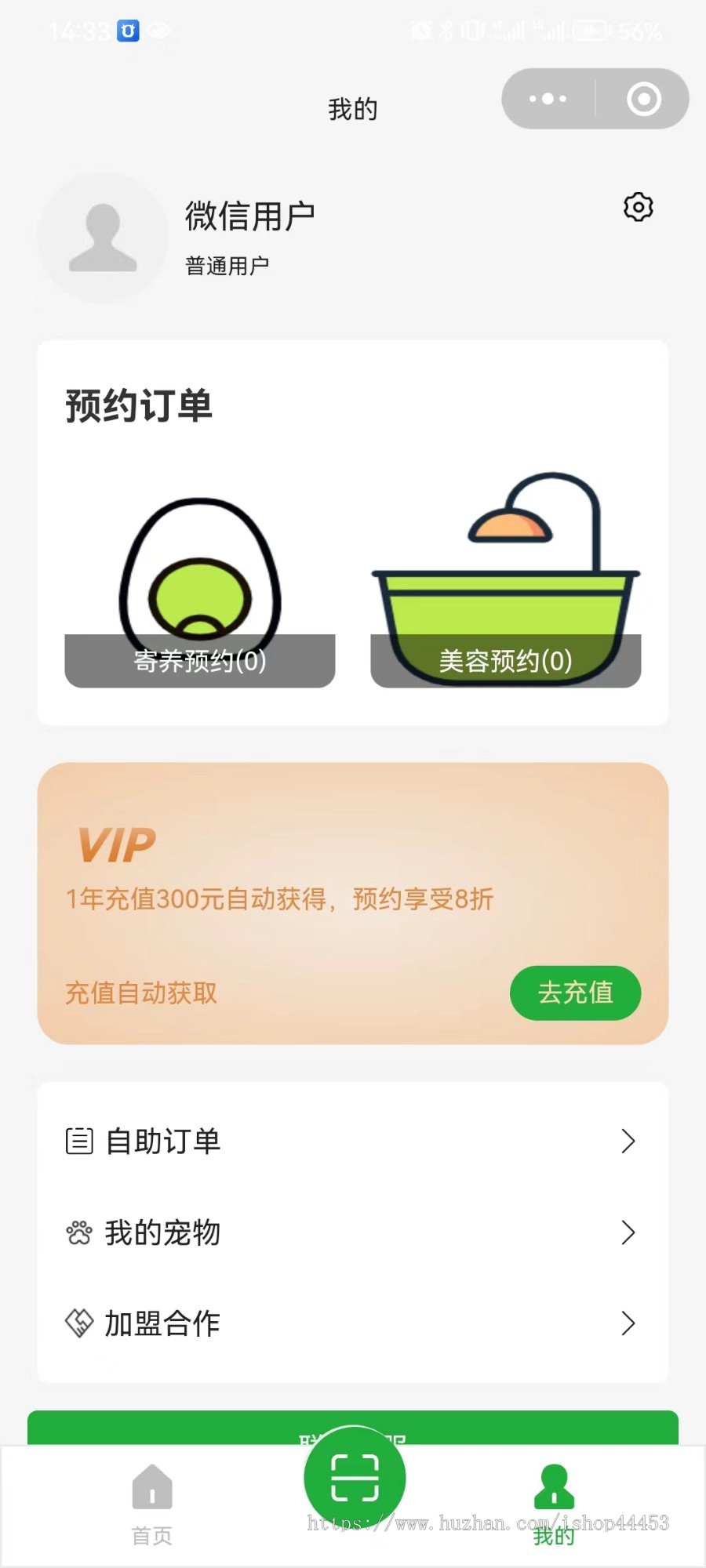 宠物洗护自助系统 自助宠物美容洗护寄养预约小程序