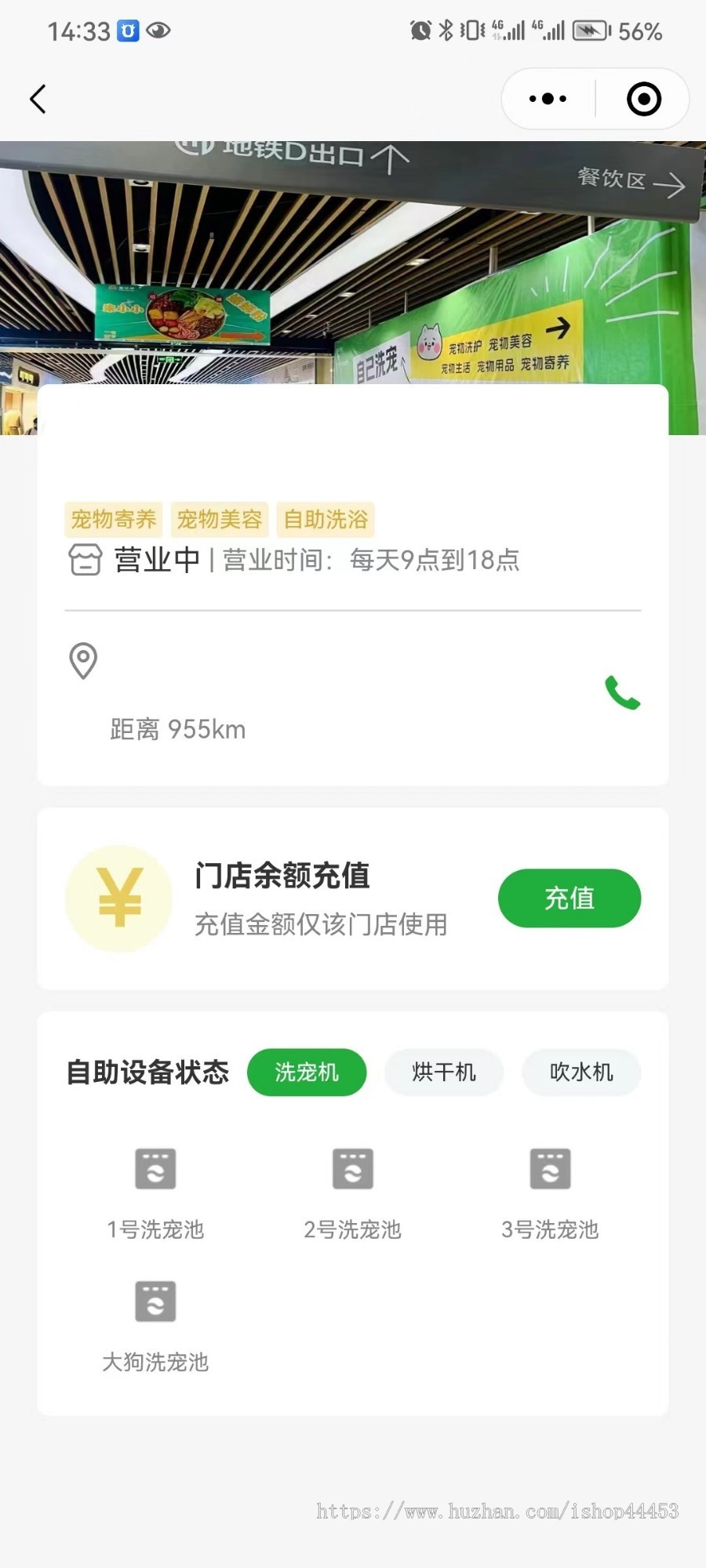 宠物洗护自助系统 自助宠物美容洗护寄养预约小程序