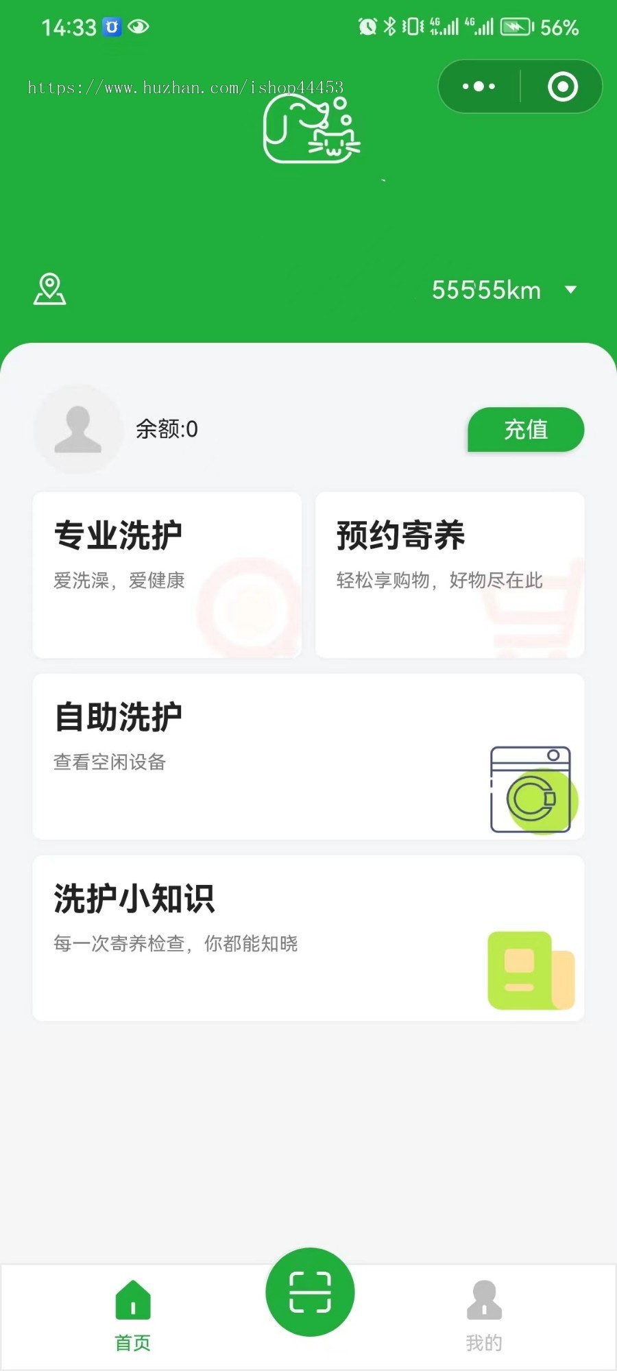 宠物洗护自助系统 自助宠物美容洗护寄养预约小程序