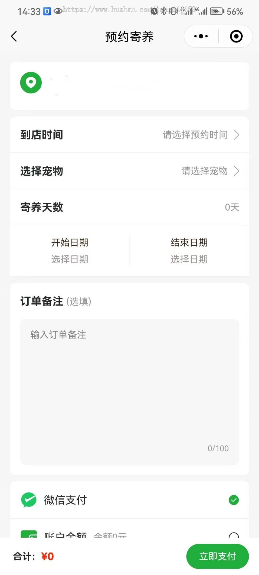 宠物洗护自助系统 自助宠物美容洗护寄养预约小程序