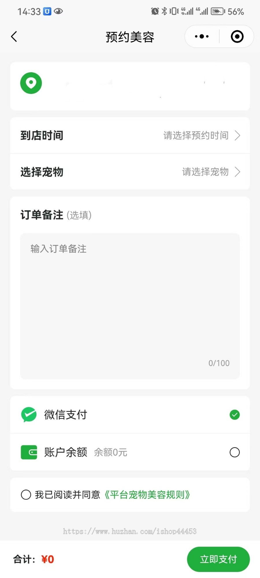 宠物洗护自助系统 自助宠物美容洗护寄养预约小程序