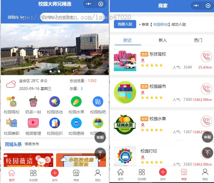 2026亲测同城生活校园校区生活服务商家商城入驻外卖跑腿服务源码