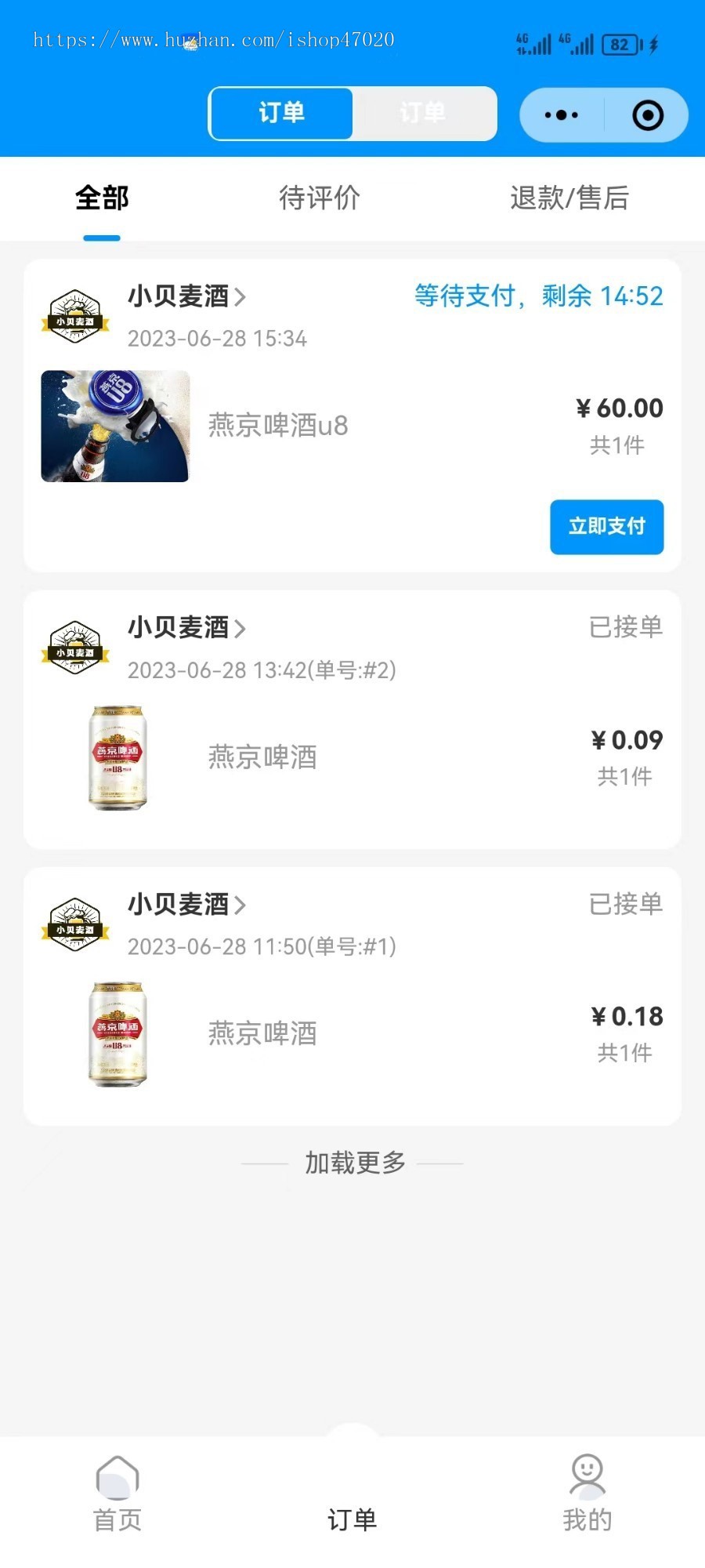 2026亲测酒友圈同城送酒小程序上门送酒好友代付源码可二开